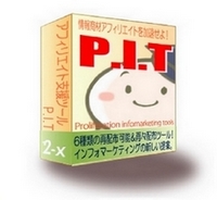 【P.I.T】新型インフォマーケティングツール