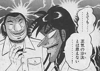正気の沙汰とは思えない 正気の沙汰とは思えない
